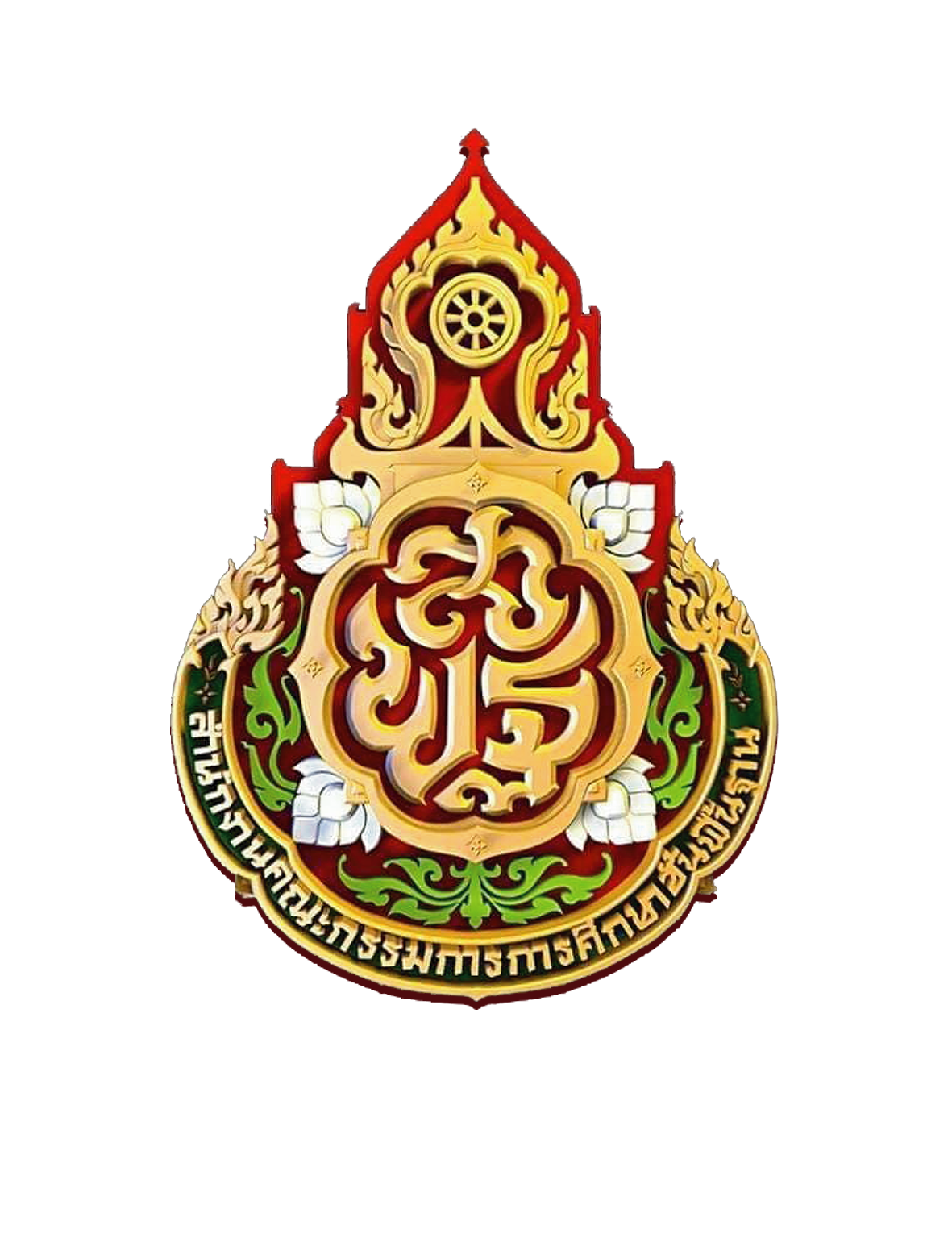 โลโก้ สพฐ